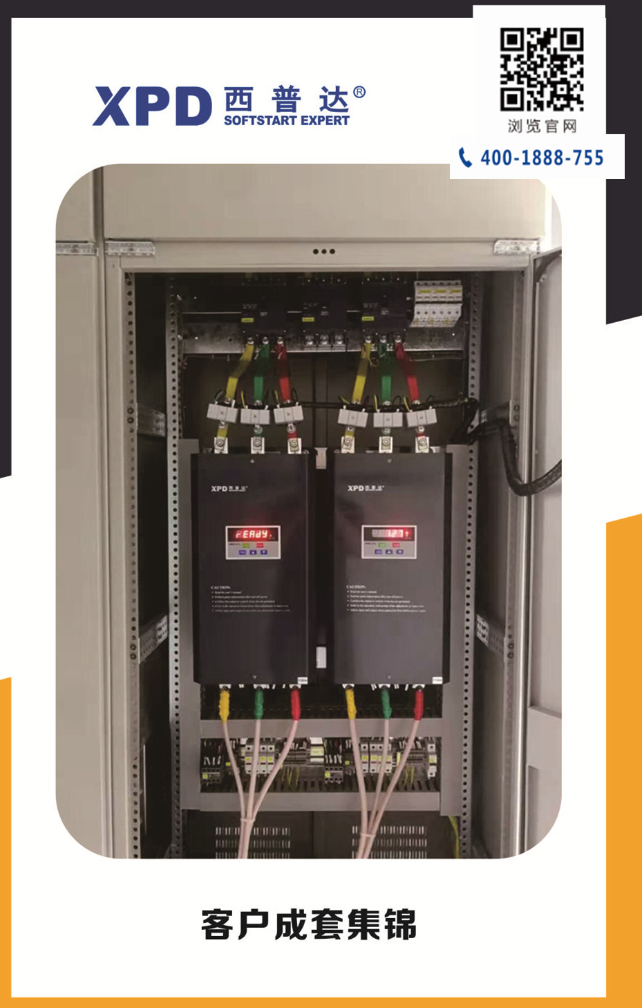 XPD系列C型（集成型）